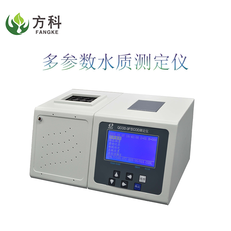 多参数水质测定仪