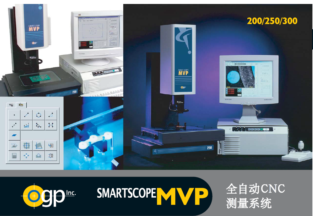 ogp-cnc影像测量仪mvp300