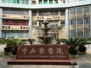 Esco参与中山医学院“医学实验室技术专题讲座”活动
