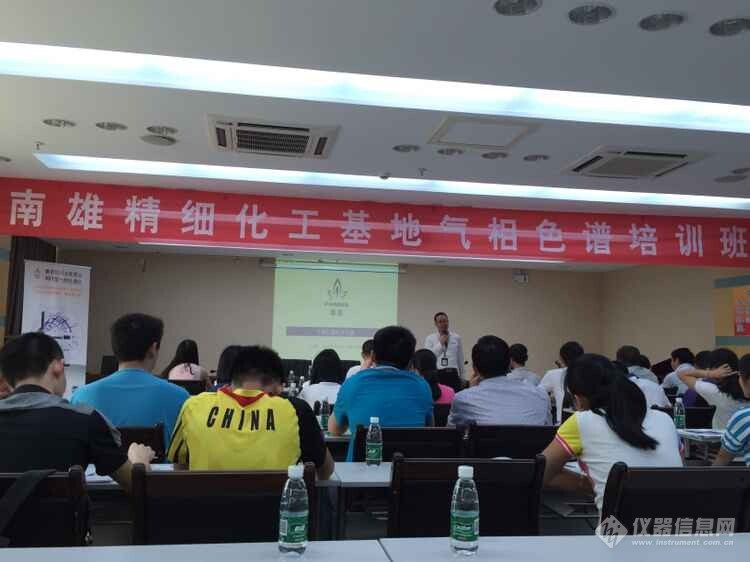 我公司在广东南雄精细化工园区举办产品推广会