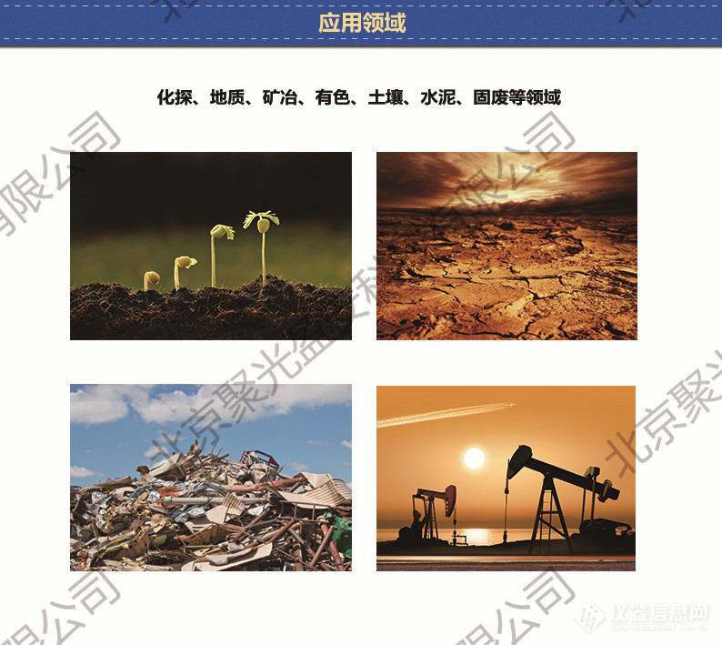 5应用领域.jpg