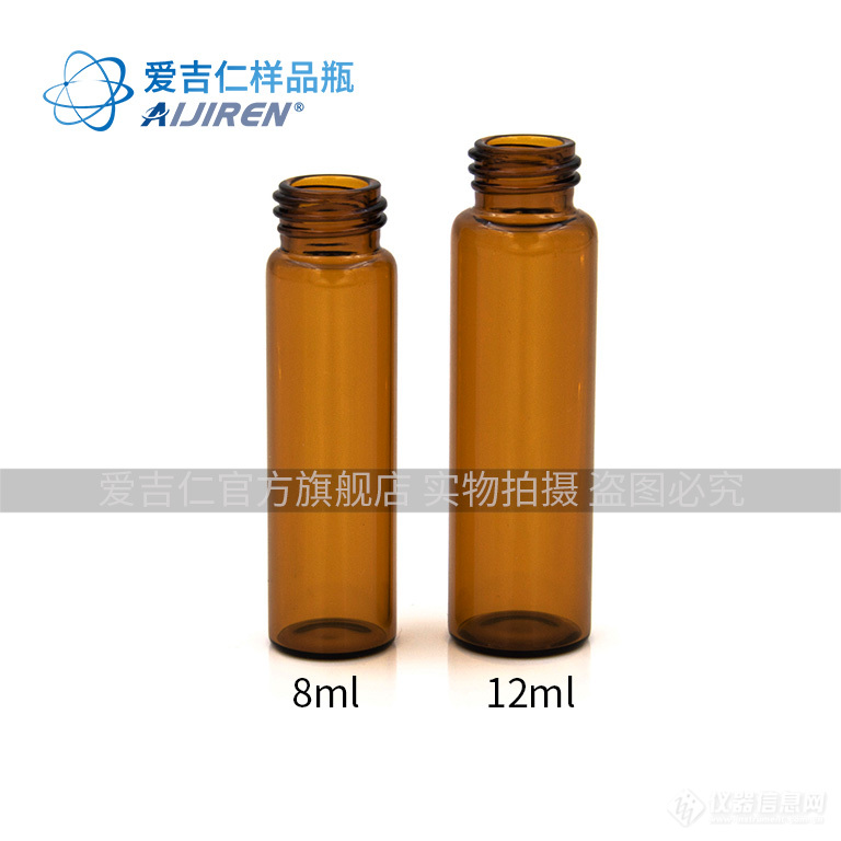 12ml 螺纹样品瓶 透明/棕色12ml 举报 ap1508    8ml 透明螺口样品瓶