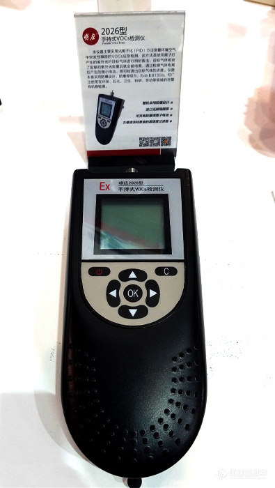 崂应参加2016年广州国际环保展览会与中国环