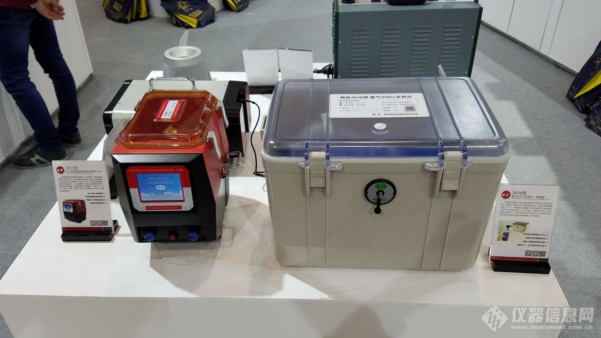 崂应参加2016年广州国际环保展览会与中国环