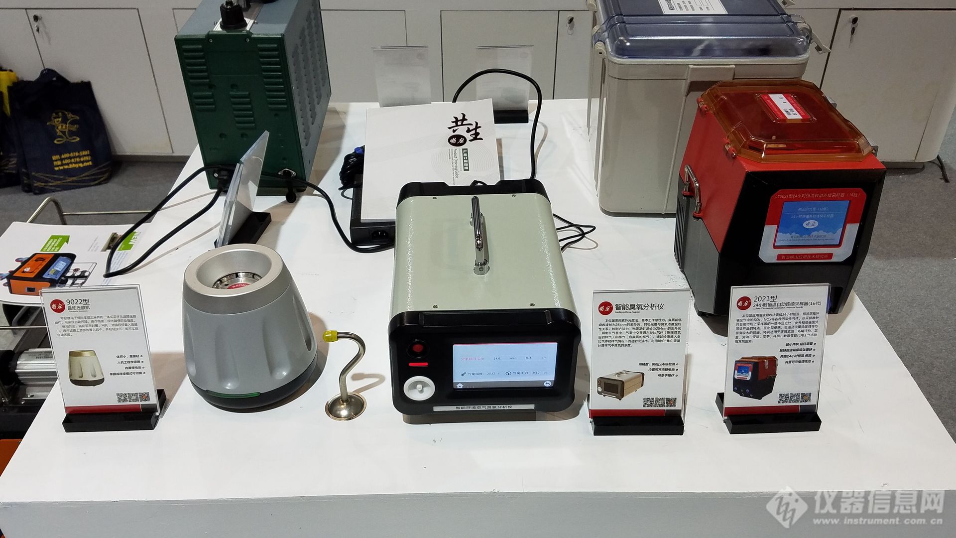 崂应参加2016年广州国际环保展览会与中国环