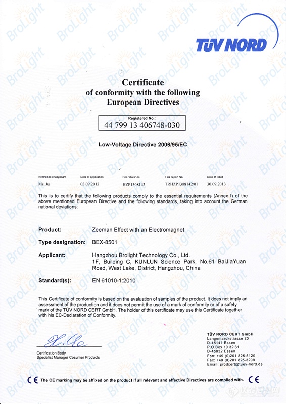 塞曼效应实验装置_塞曼效应