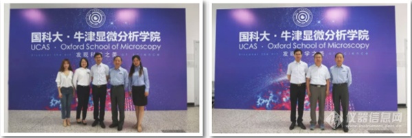 2018国科大·牛津显微分析学院顺利开课