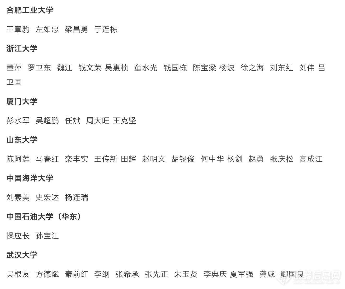 教育部：2018年享受政府特殊津贴推荐人选公示，共427人