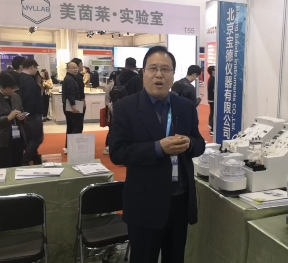 宝德仪器陈志新:面向食品安全 携多款产品亮相—cisile2019系列采访