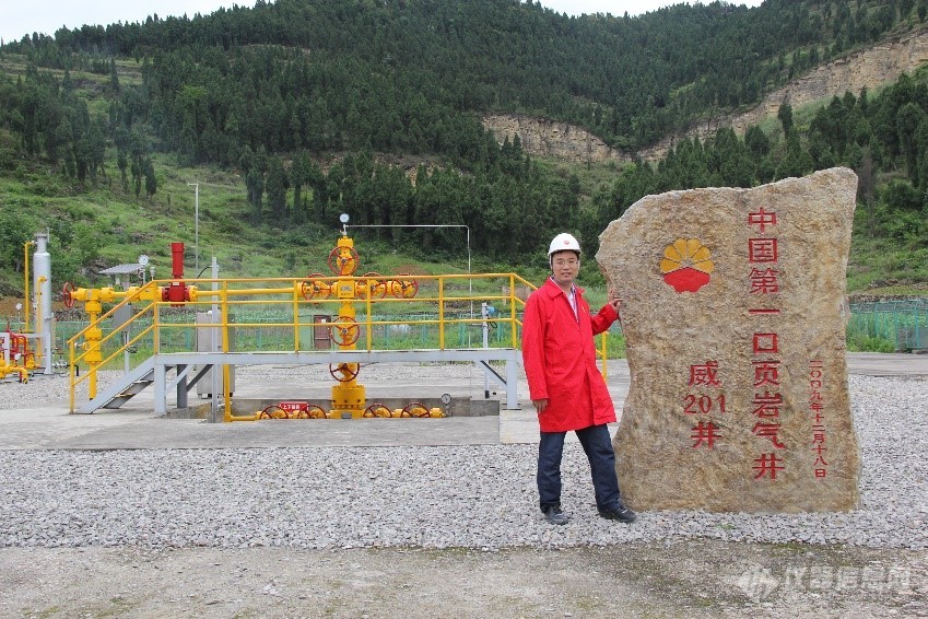 唐洪明教授参观四川威远的中国页岩气第一井