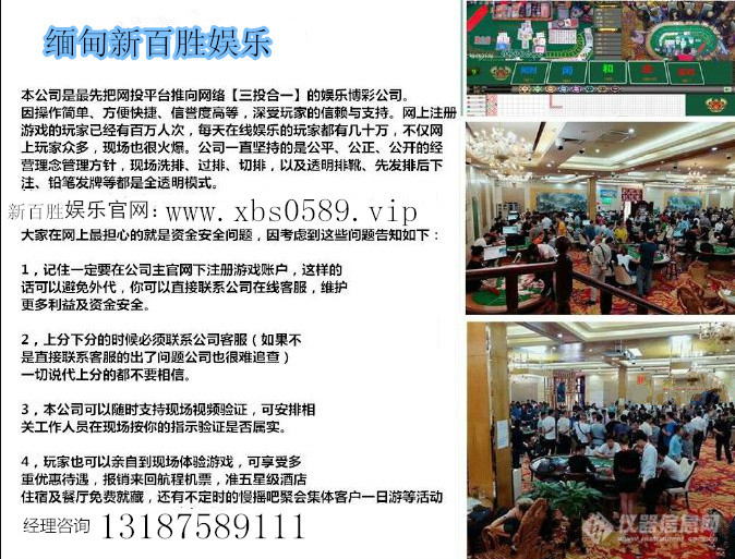 新百胜公司经理新百胜电话13187589111