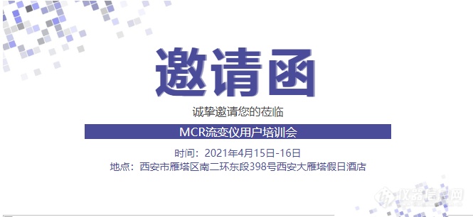 2021年安东帕流变仪线下用户培训会重新启动_媒体关注_安东帕(上海)商