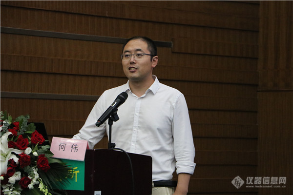 报告人:聚束科技(北京)有限公司总经理 何伟《关于国产仪器发展的几点