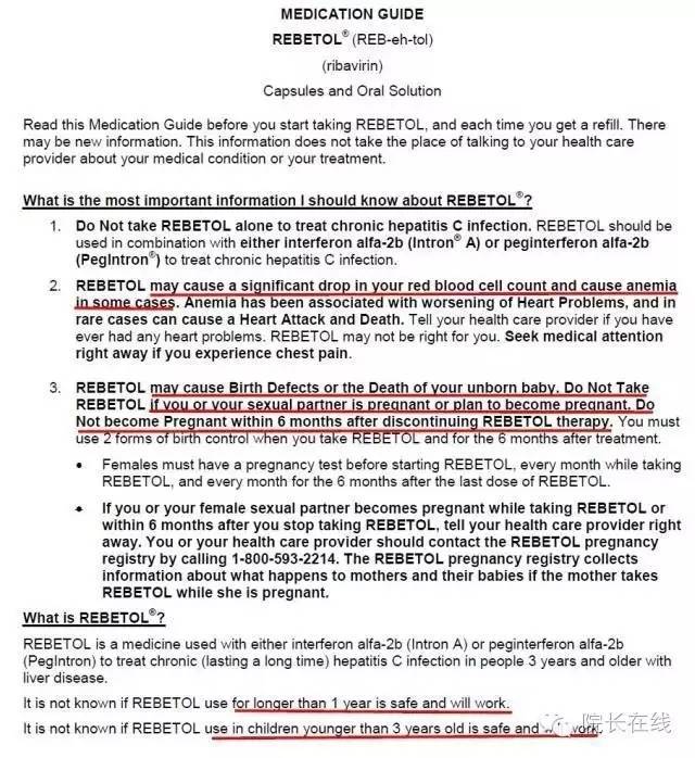 救救孩子:如此可怕的利巴韦林,为何被广泛滥用