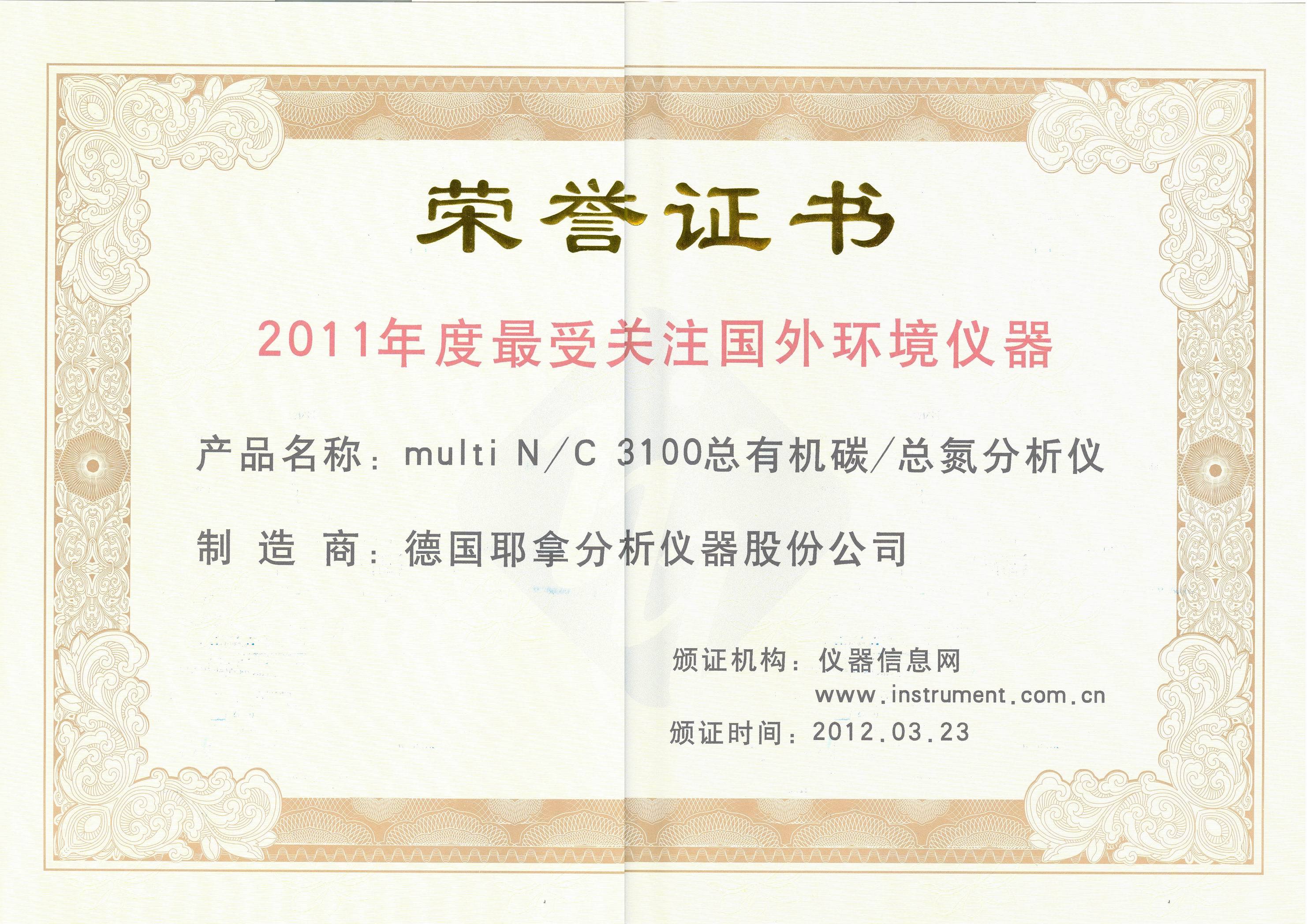 2011年度最受关注国外环境仪器-multi NC 3100