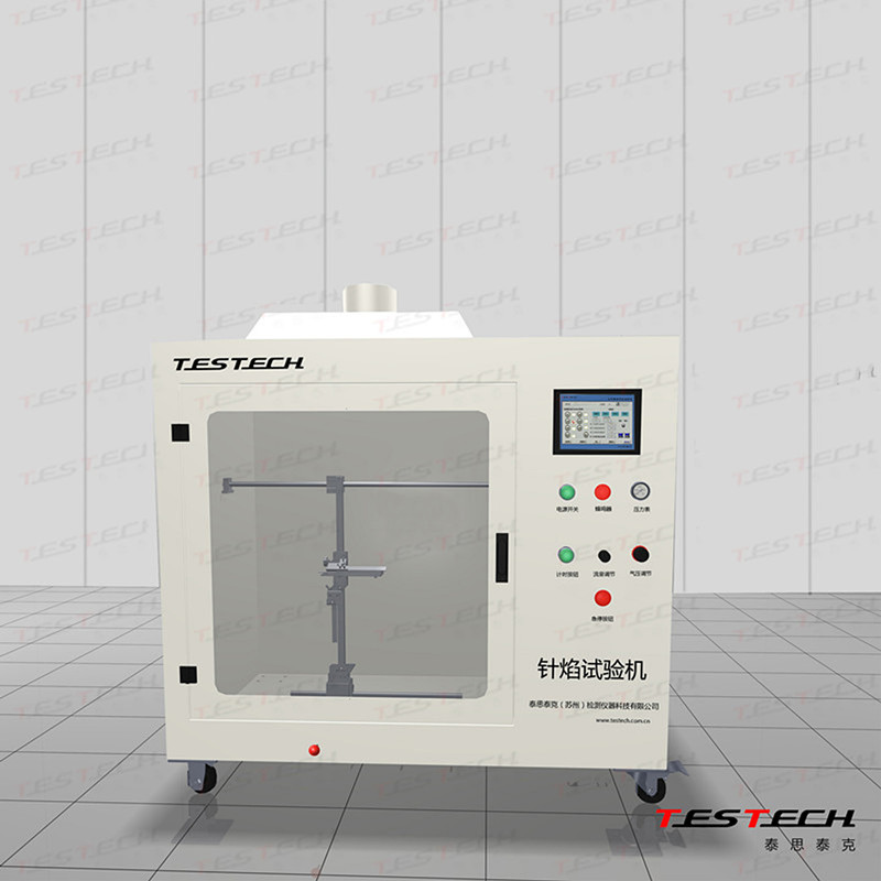 水平垂直燃烧测试火焰校验解决方案