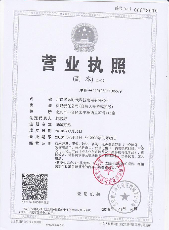 注册公司营业期限 注册公司营业期限