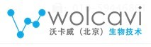 沃卡威（北京）生物技术有限公司