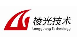 上海棱光技术有限公司