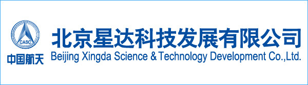北京星达科技发展有限公司