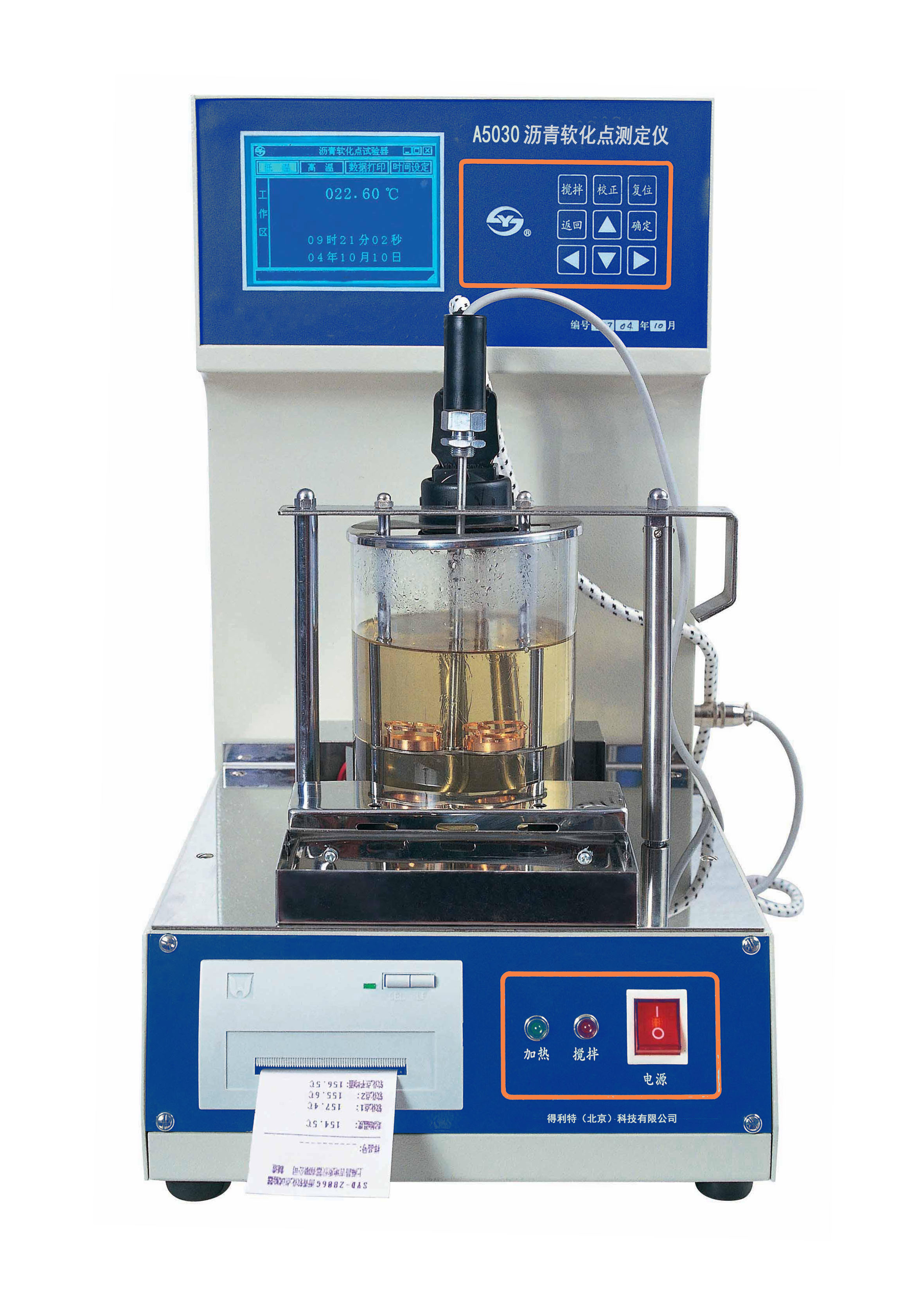 得利特a5030自动沥青软化点测定仪