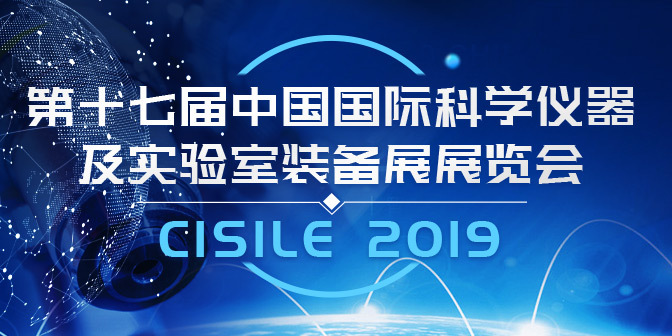 CISILE 2019