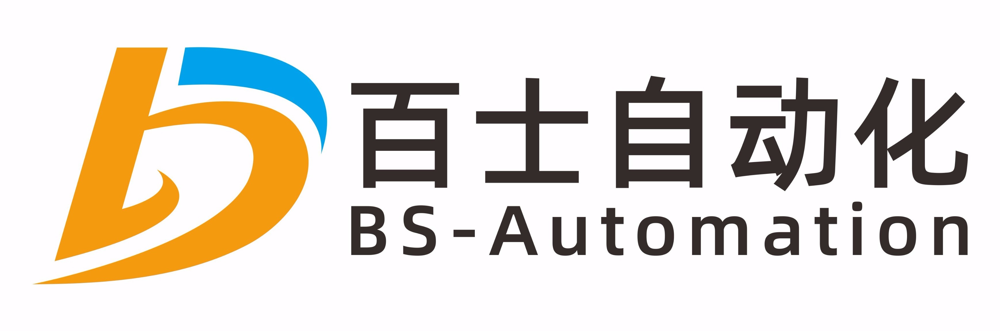 武汉百士自动化设备有限公司