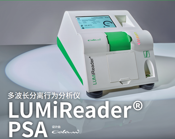  ¹LUM ನΪɢLUMiReader&amp;PSA