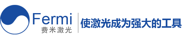 上海费米激光科技有限公司