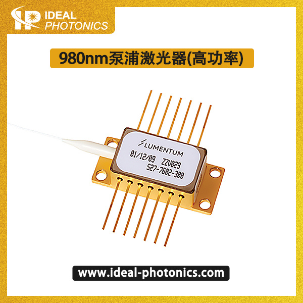 980nm泵浦激光器(高功率)