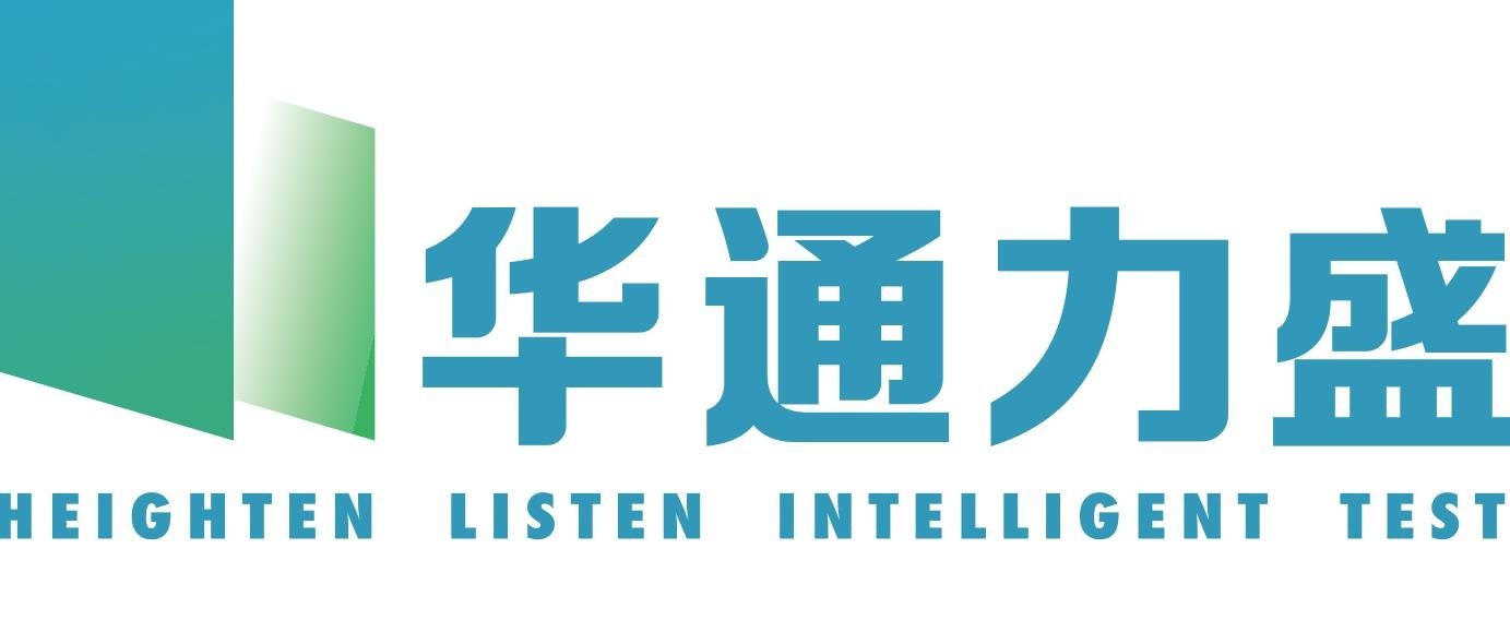 华通力盛（北京）智能检测集团有限公司