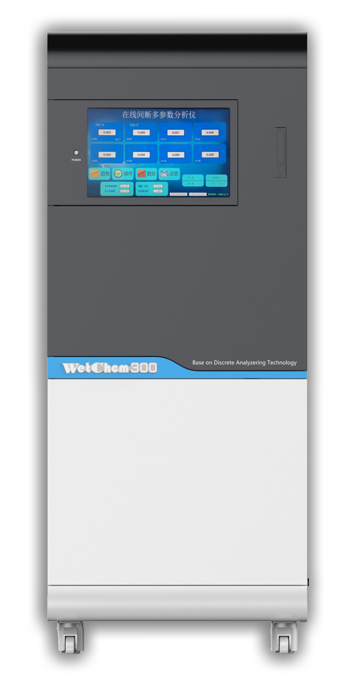 WetChem300全自动在线间断化学分析仪