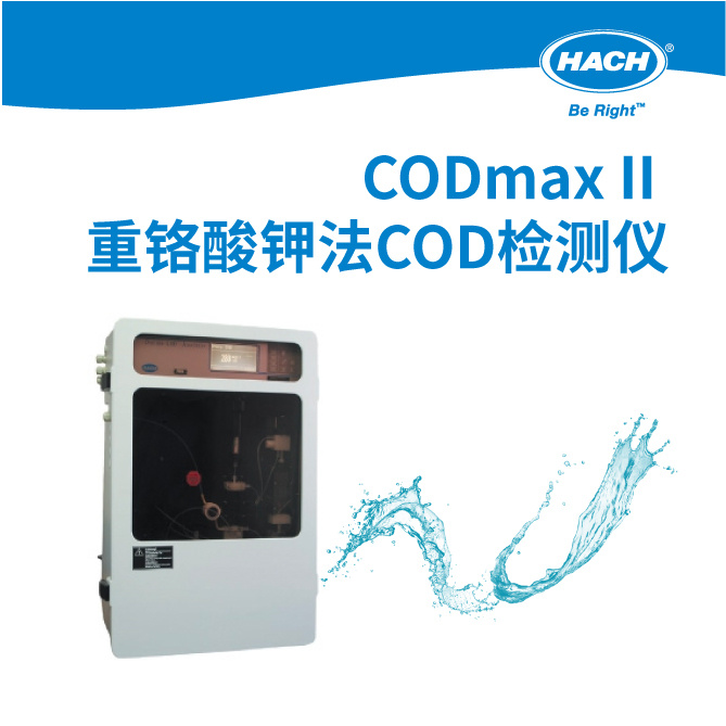 CODmax和AMTAX在污水处理厂的应用