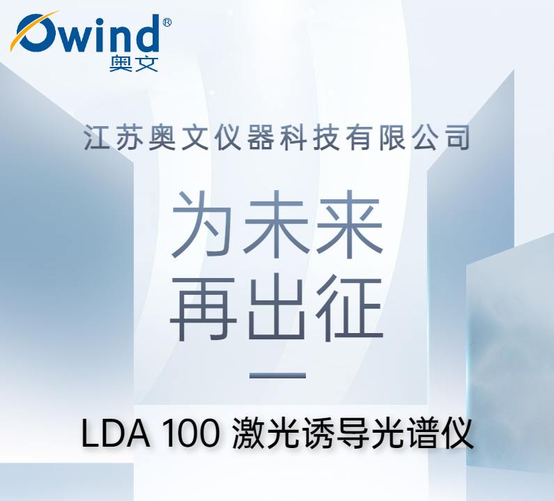 Owind-յLDA100