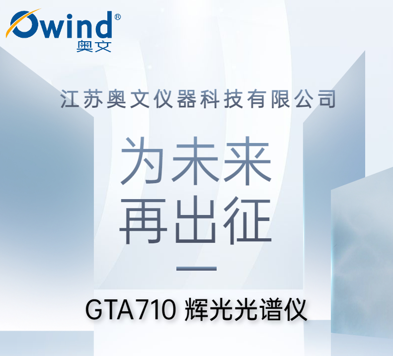Owind-ԹGTA710