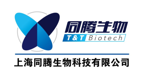 上海同腾生物科技有限公司