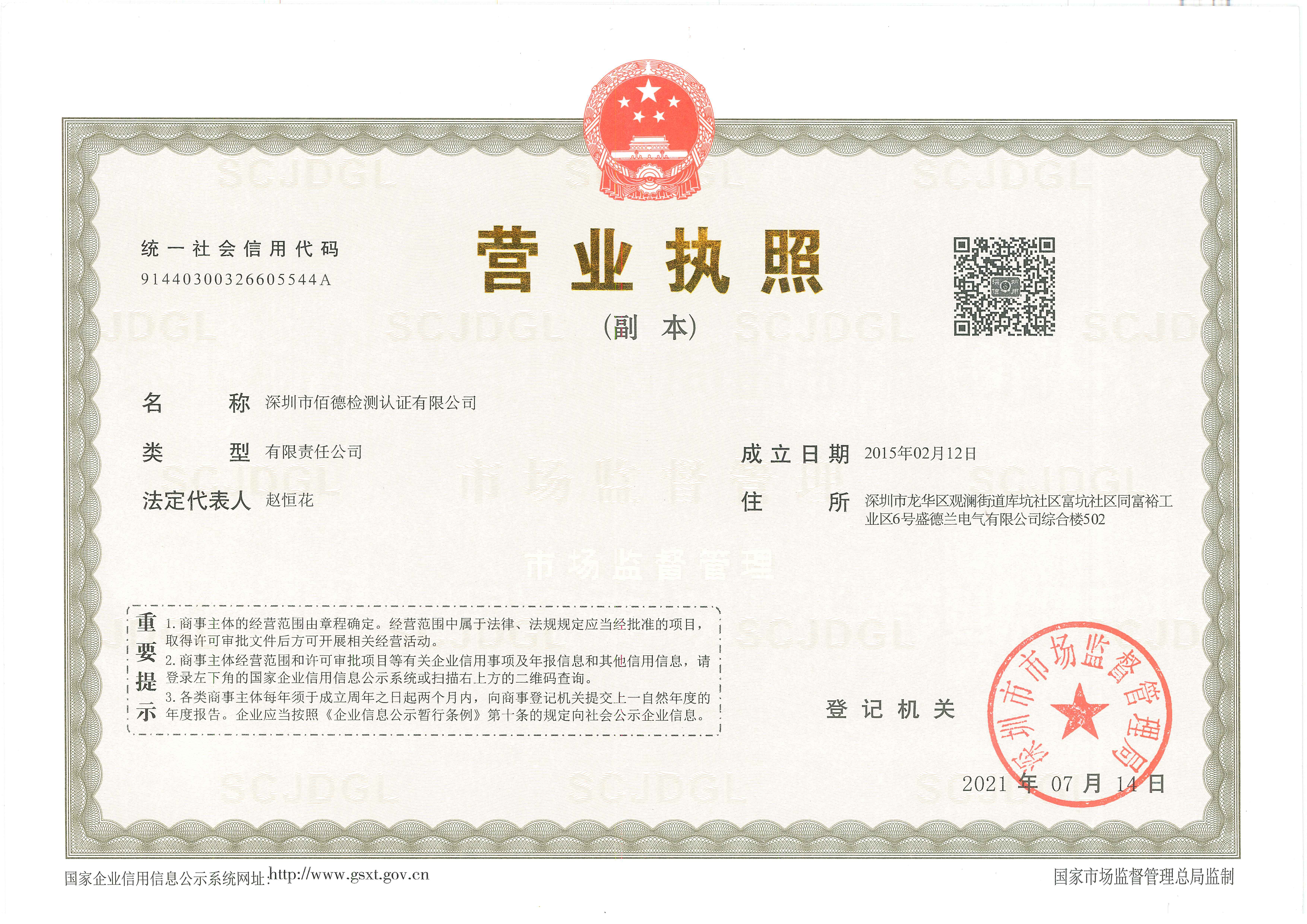 企业注册资本五百万