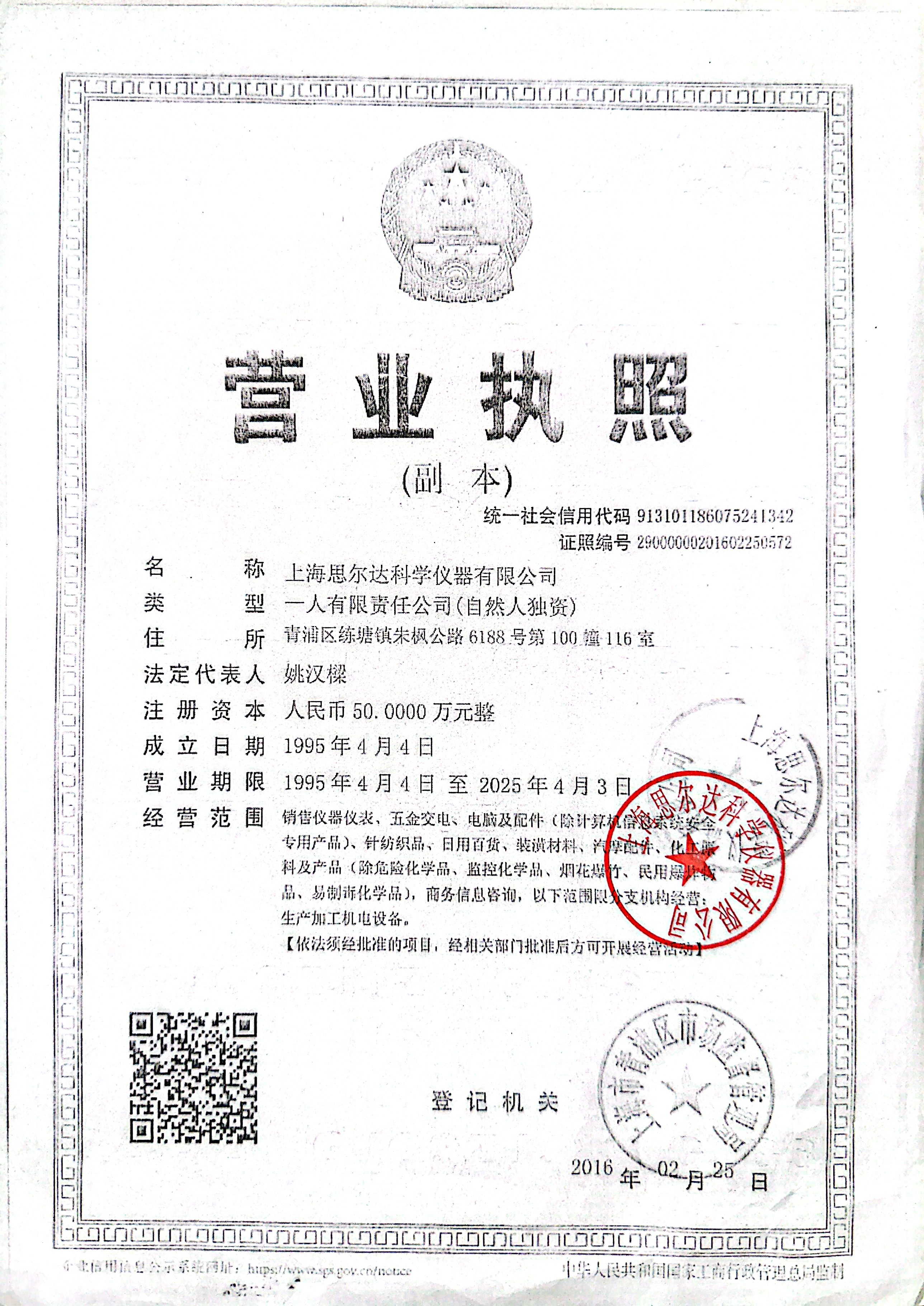 注册资本五十万的公司