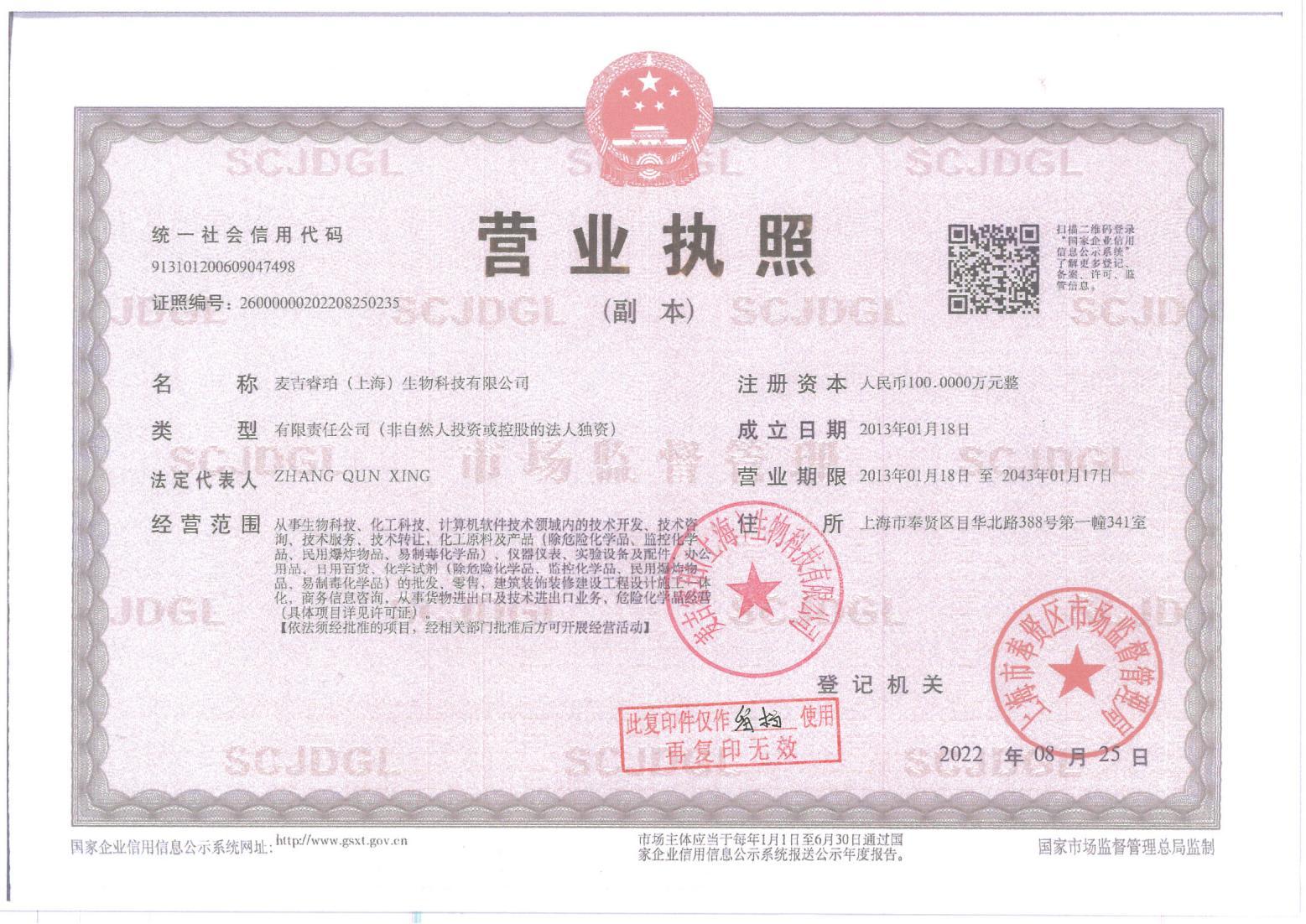 注册资本0.003万人民币