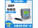 ORP测定仪,水质在线监测仪,时代新维