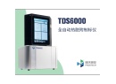 朋环测控 全自动热脱附制标仪 TDS6000