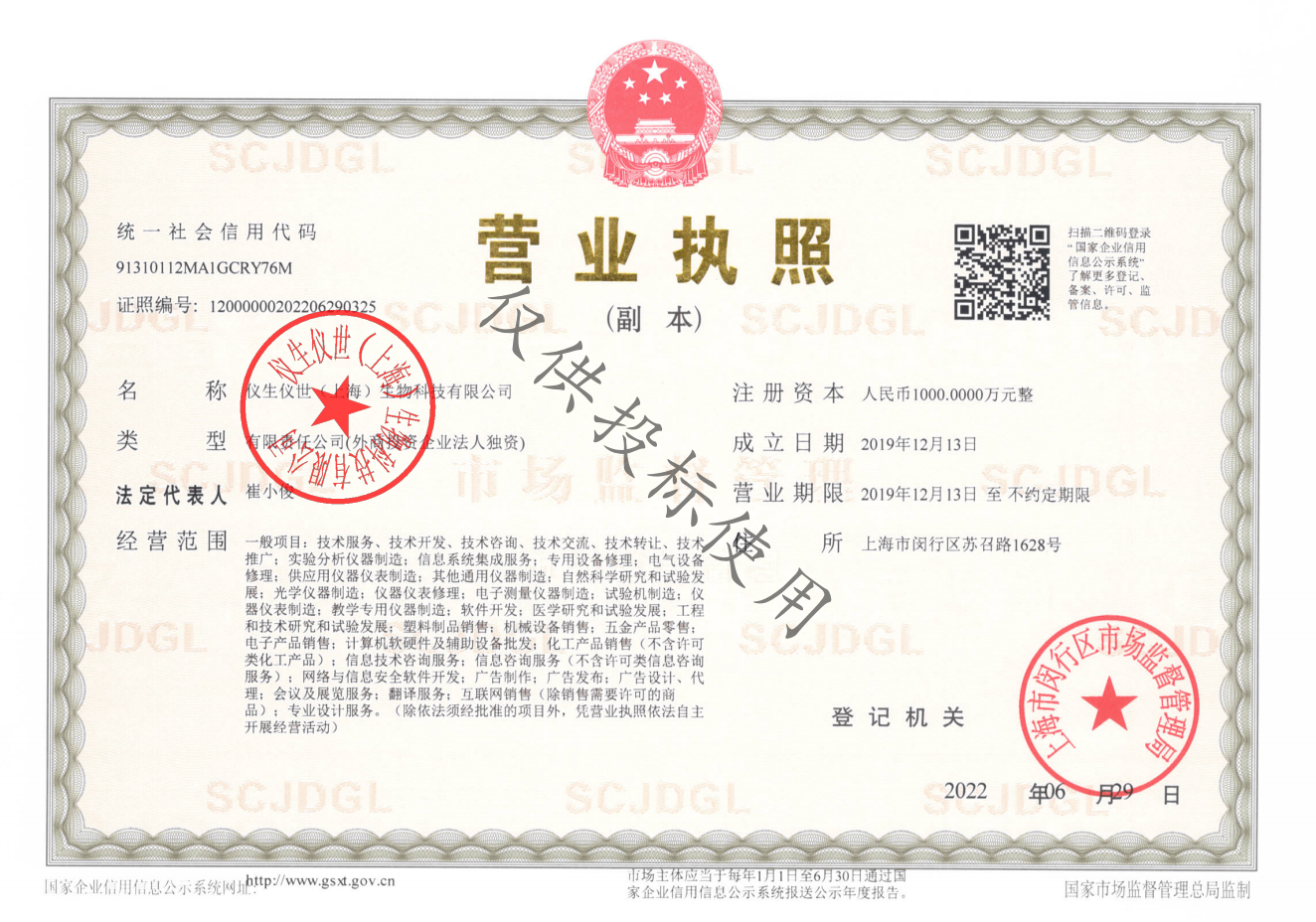 注册资本(万元)1000.0000