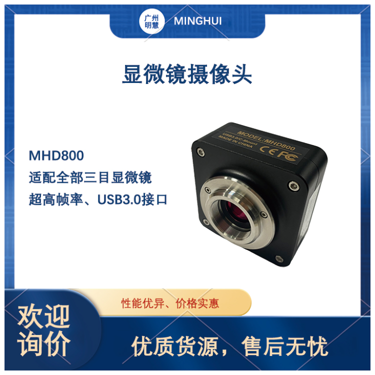 广州明慧显微镜摄像头与奥林巴斯体视显微镜搭配组合应用案例