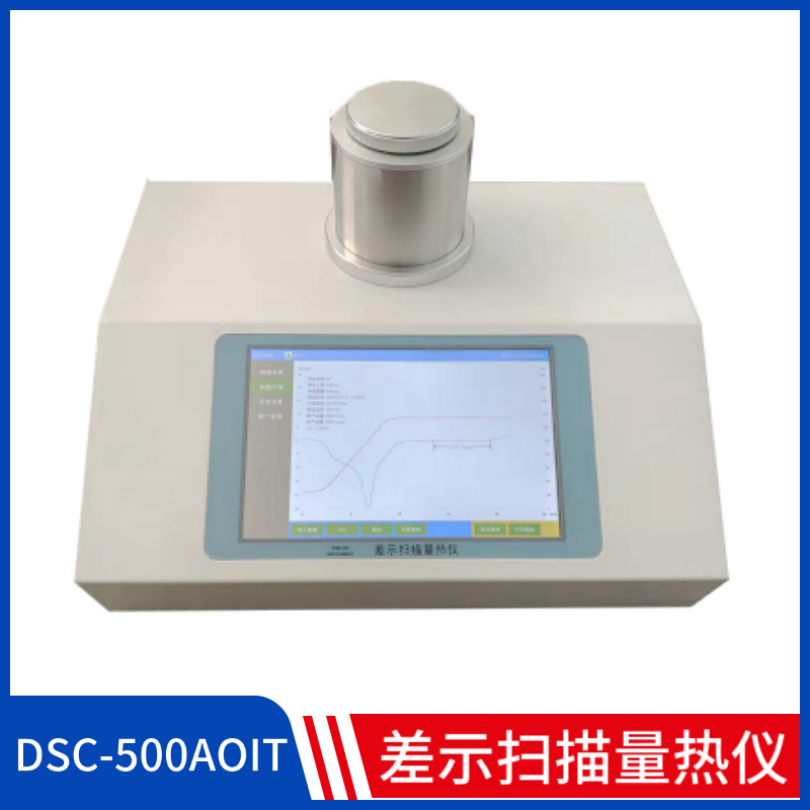 差示扫描量热仪软件操作步骤