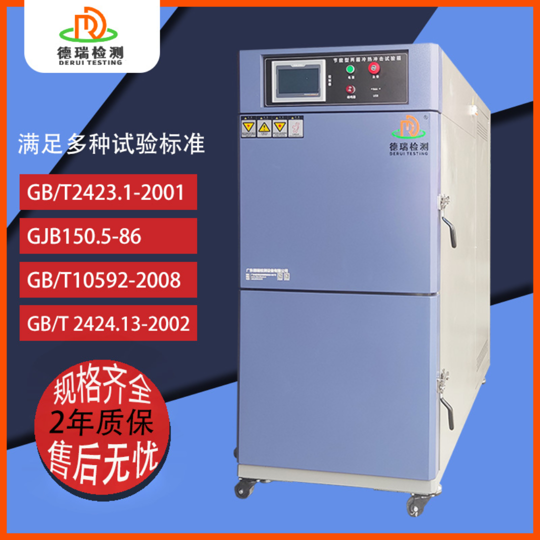  高低温湿热交变试验箱，大众PV2005实验标准