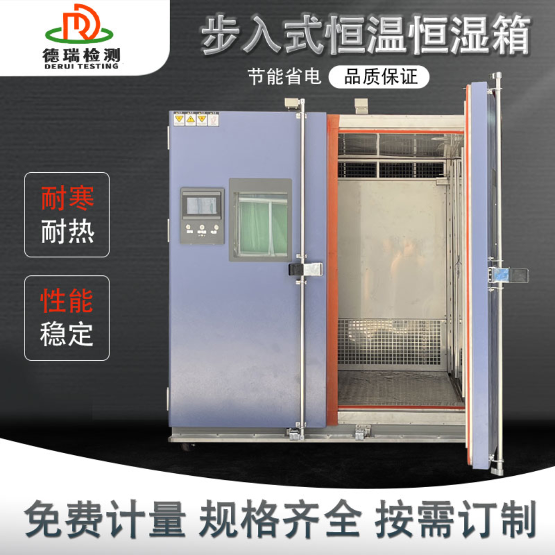 符合GB/T 2423电子电工环境实验标准的恒温恒湿试验箱有哪些优势？ 