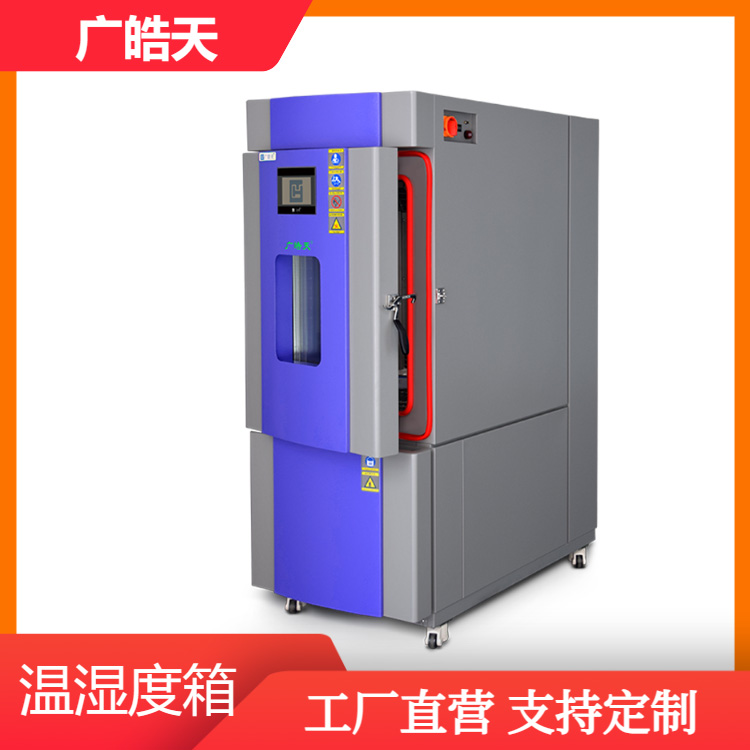 高低温交变试验箱在电器行业中的应用方案