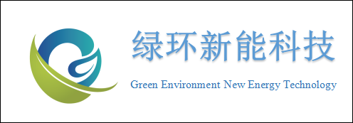 绿环新能（北京）科技有限公司