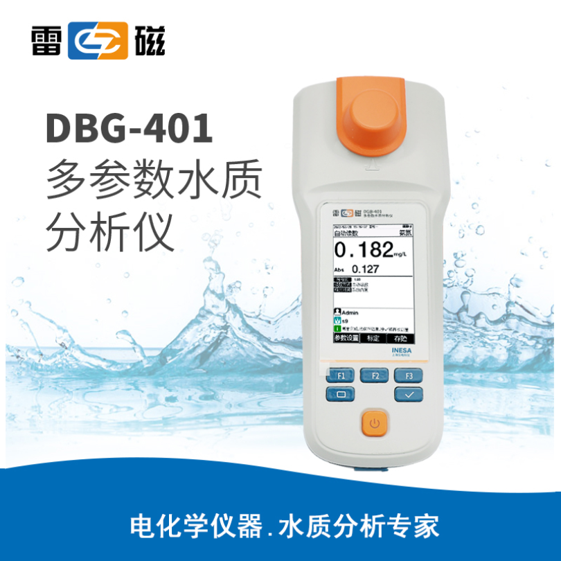 环境水质检测好帮手-雷磁DGB-401多参数水质分析仪