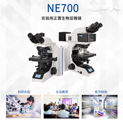 【热销推荐】正置生物显微镜NE710荣登仪器信息网生物显微镜2月热度榜前十
